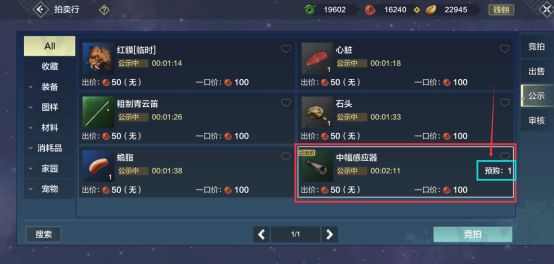 妄想山海最新版本