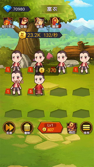 穿越当皇上游戏