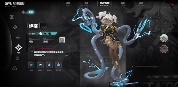 重构阿塔提斯官方版