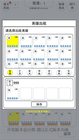 暗黑超神华为版
