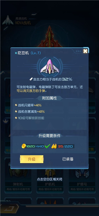 逆空使命九游版本