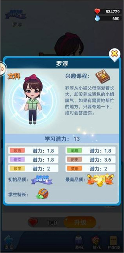 全民学霸九游版