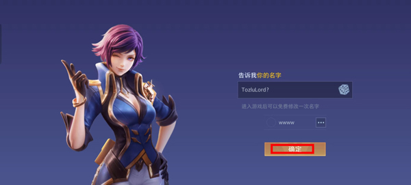 传说对决国际服官方正版