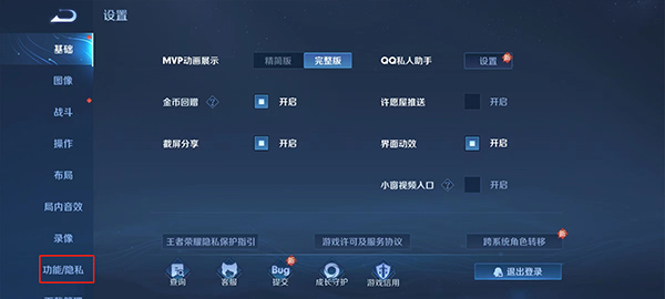 王者荣耀宇宙服最新版