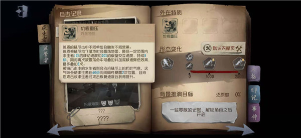 第五人格最新版本