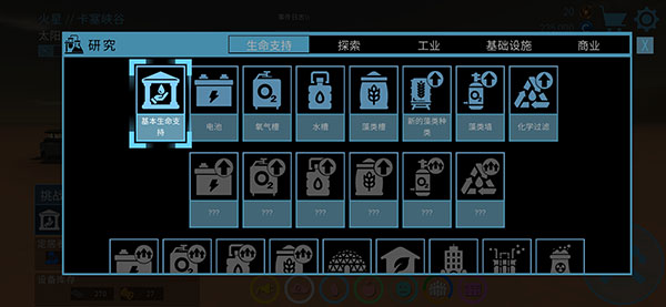 飞跃星球最新版