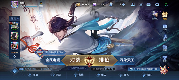 王者荣耀宇宙服最新版