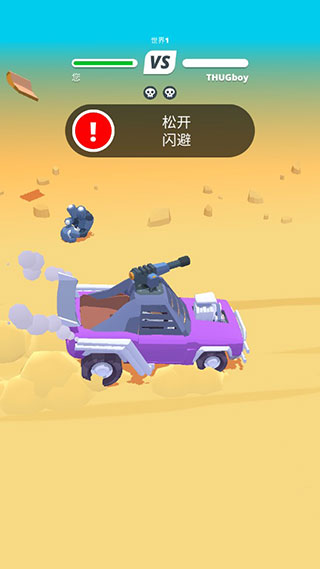 沙漠骑士 无敌版