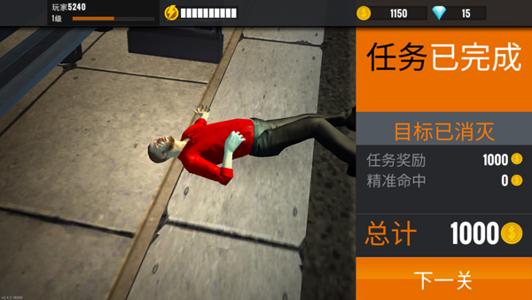 狙击行动代号猎鹰官方版