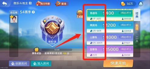 微乐家乡麻将手游