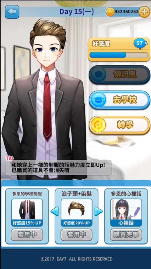 转学生的恋爱日记游戏官方正版