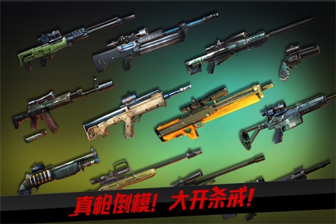 狙击行动3D代号猎鹰手游