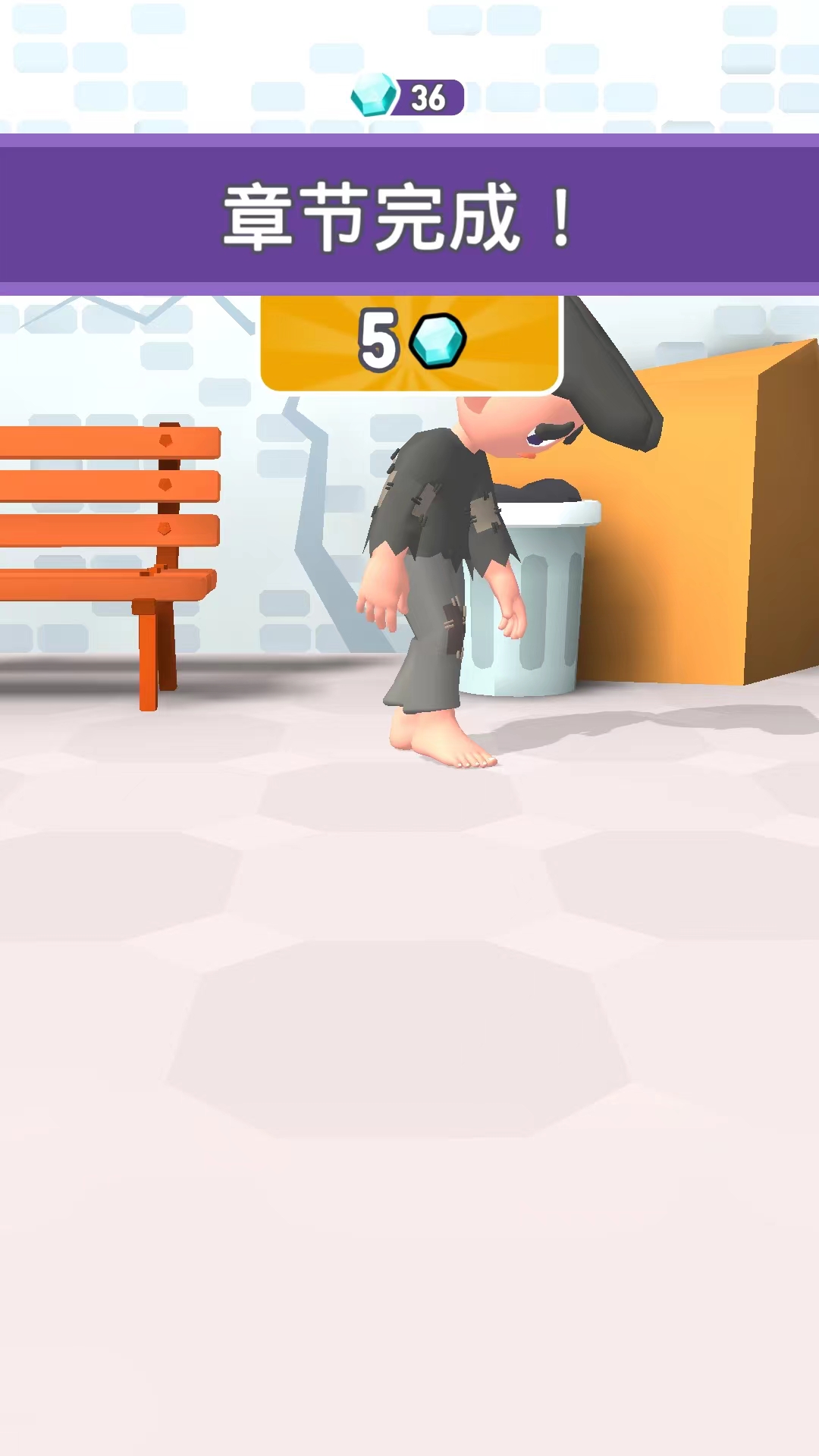 乞丐的逆袭官方版