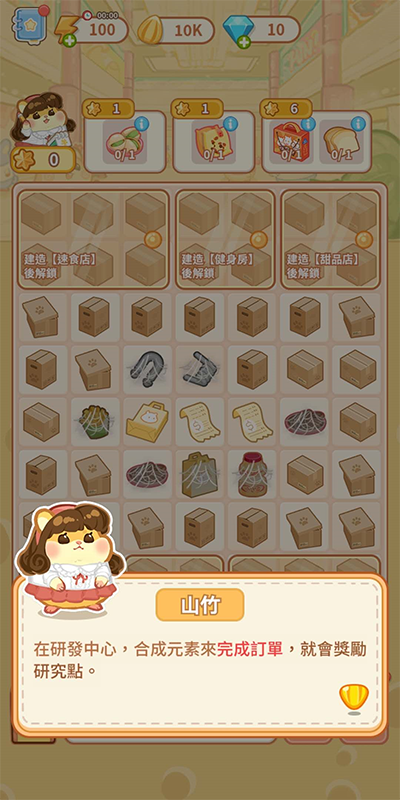 鼠鼠百货物语梦幻合成游戏