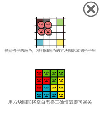 方块拼拼拼官方版