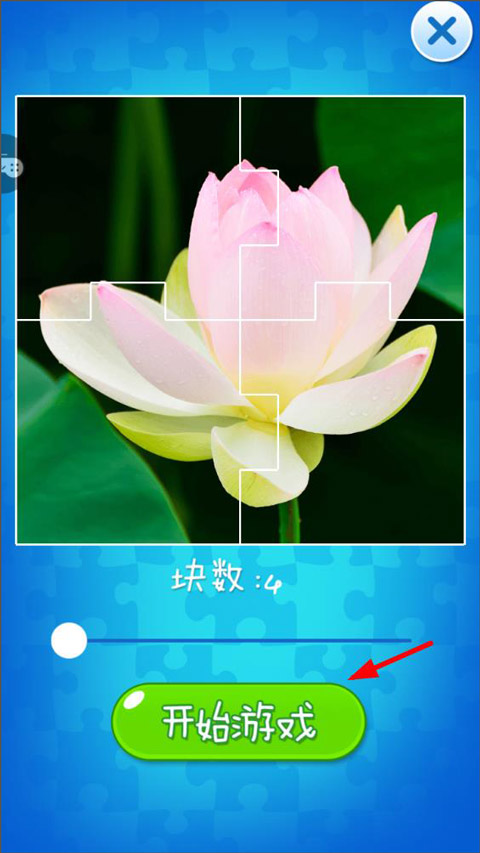 宝宝爱拼图游戏