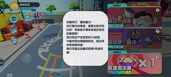 蛋仔派对国际测试服