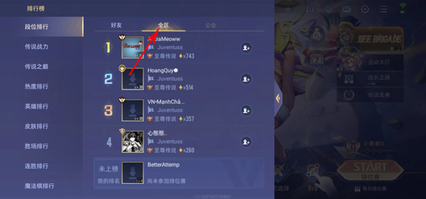 传说对决2025最新版本(Arena of Valor)