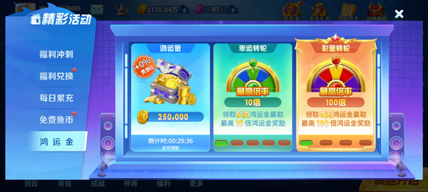 微乐捕鱼千炮版最新版