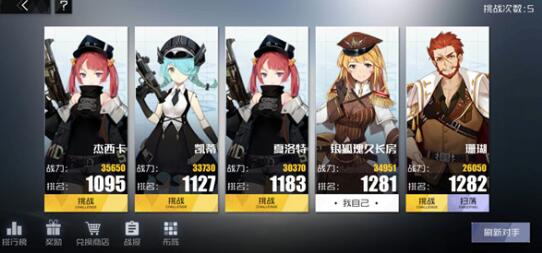 战火使命先锋服