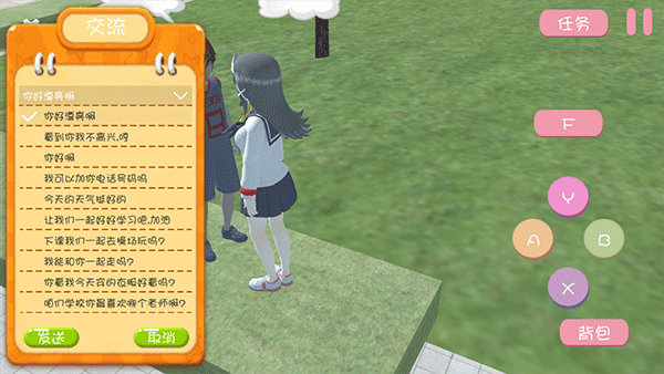 樱花校园之恋官方版