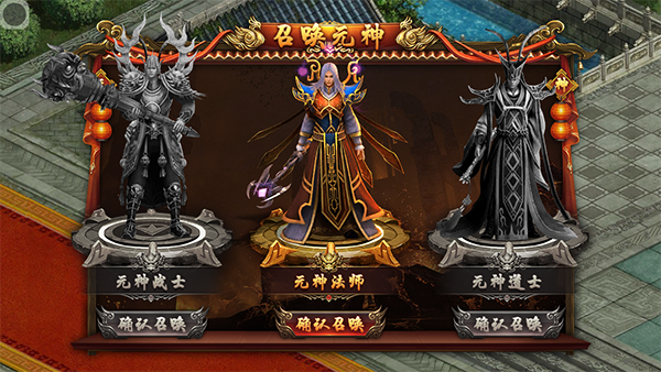 八荒主宰元神版