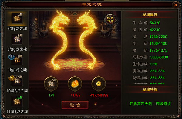 八荒主宰元神版