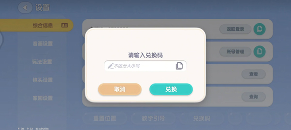 心动小镇测试服