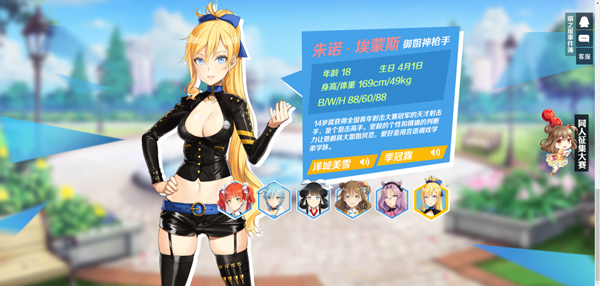 少女咖啡枪官方版