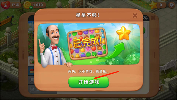 梦幻花园2025最新版