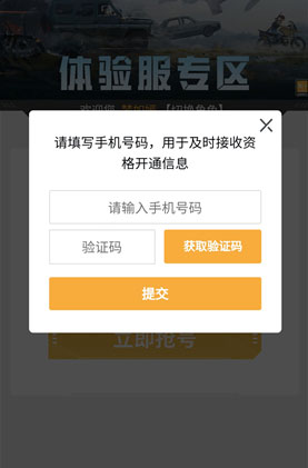 和平精英测试服