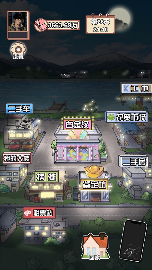 男人逆袭之光 免广告版