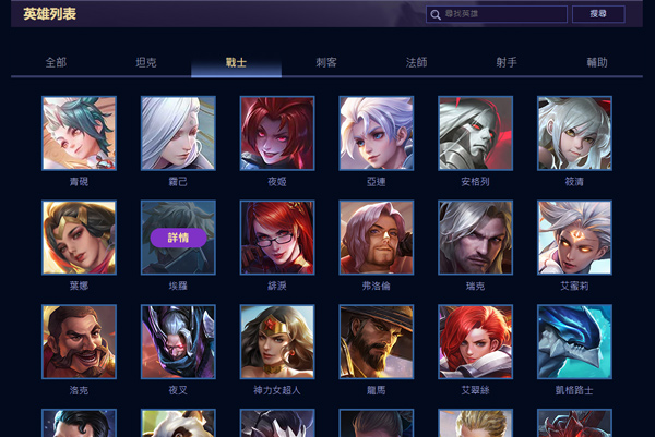 传说对决2025最新版本(Arena of Valor)