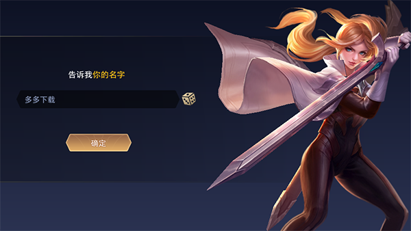 王者荣耀不用实名认证版