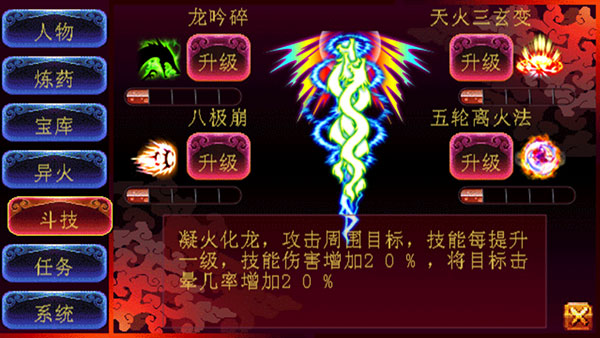 斗破苍穹2双帝之战单机版