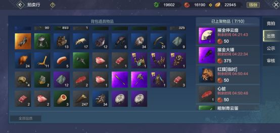 妄想山海最新版本