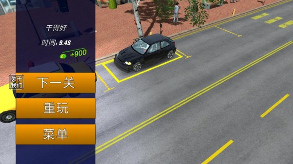 手动挡停车场2九游版