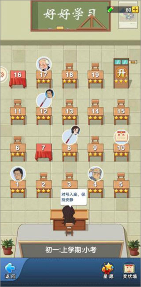 全民学霸九游版