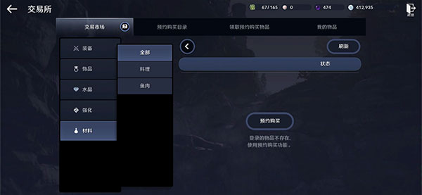 黑色沙漠最新版本