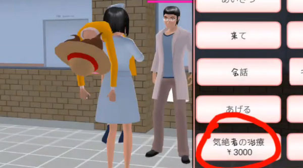 樱花校园英文版2025最新版