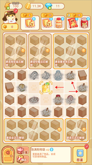 萌宠欢乐消游戏