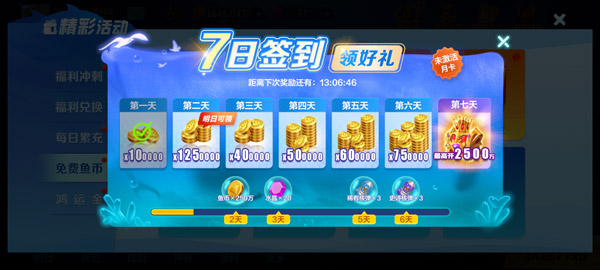 微乐捕鱼千炮版最新版