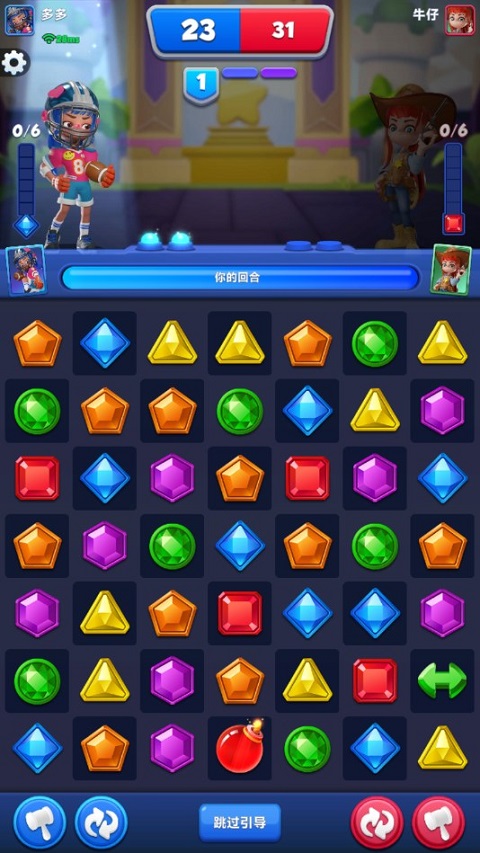 宝石大乱斗最新版