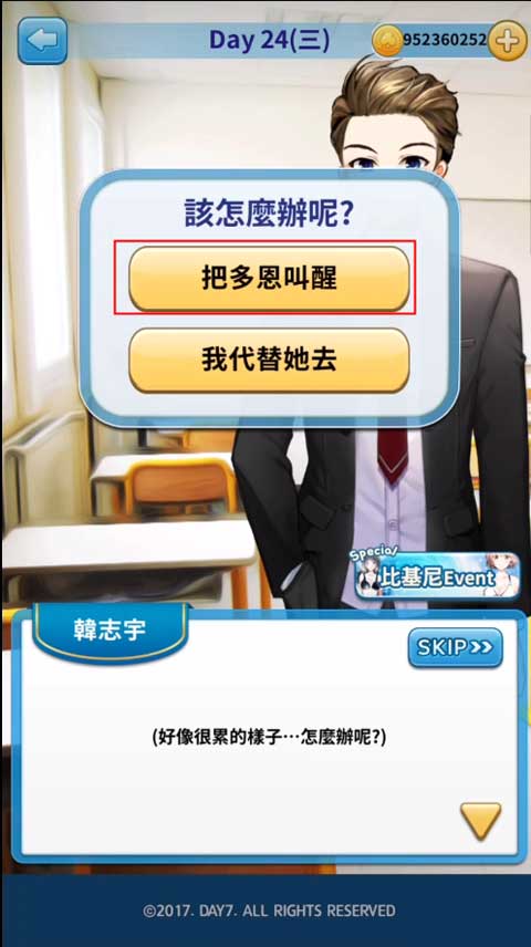 转学生的恋爱日记游戏官方正版