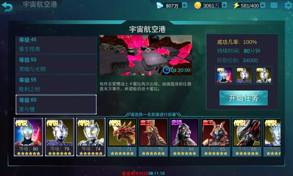 奥特曼传奇英雄九游最新版2025