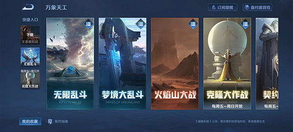 王者荣耀宇宙服最新版