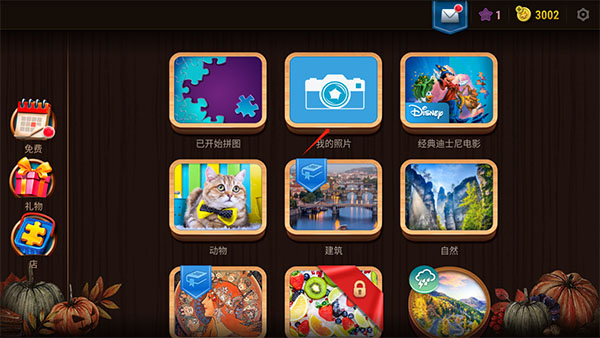 魔法拼图2025最新版