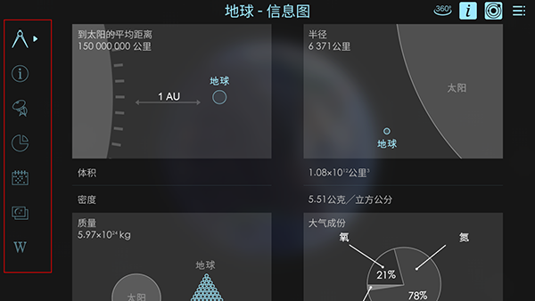 宇宙探索2高级版