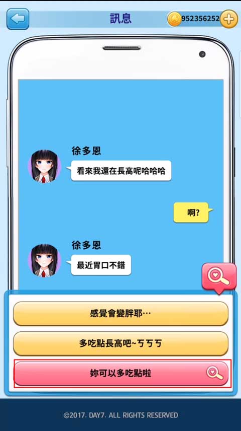 转学生的恋爱日记游戏官方正版