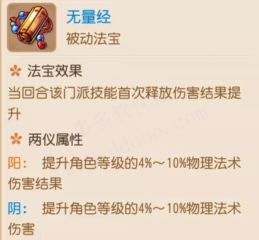 梦幻西游oppo版本